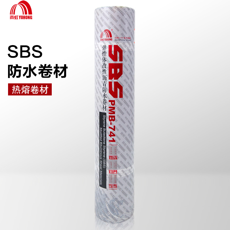 姑蘇彈性體（SBS）PMB-741改性瀝青防水卷材