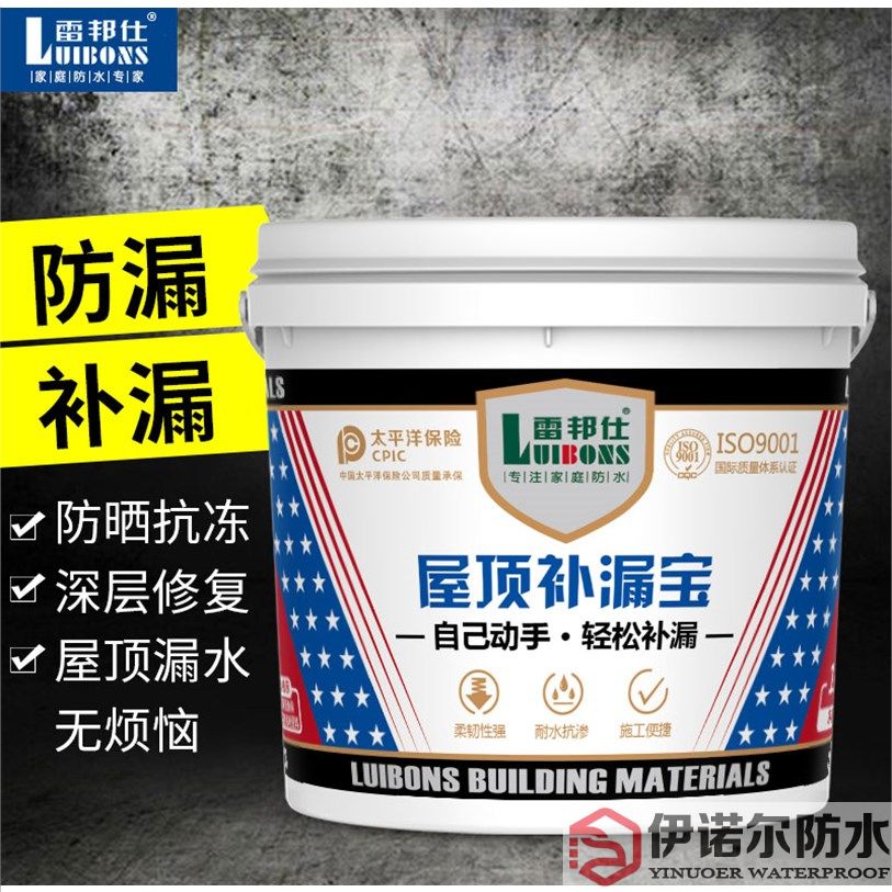 姑蘇雷邦仕屋頂防水補漏材料聚氨酯裂縫平房瀝青王防水膠涂料房頂樓頂