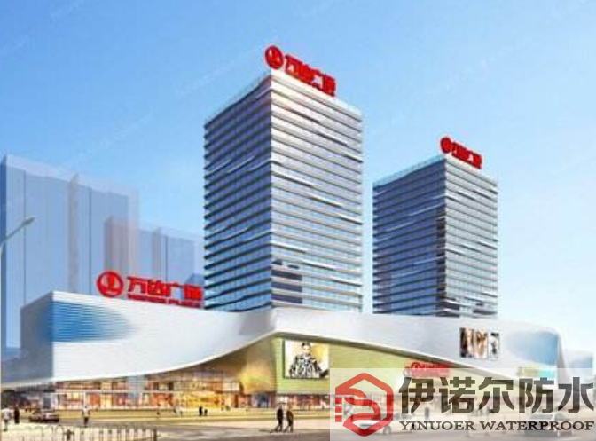 姑蘇吳中萬達(dá)廣場(chǎng)防水工程